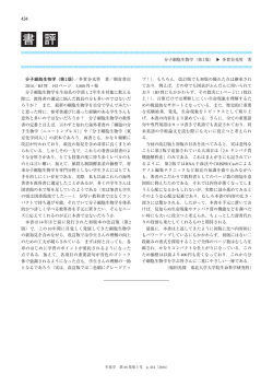 （分子細胞生物学（第2版）） Book Reviews