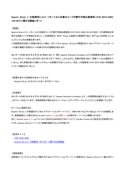 リモートから任意のコードが実行可能な脆弱性（CVE-2016