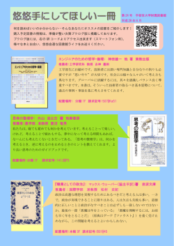 見る/開く - 宇都宮大学 学術情報リポジトリ（UU-AIR）