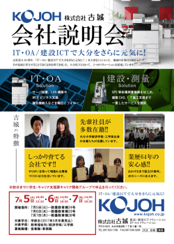IT・OA 建設・測量