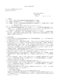 入札公告（建設工事） 次のとおり一般競争入札に付します。 平成28年6