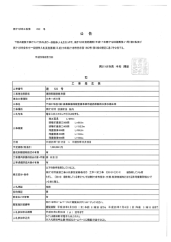 27年度（繰）漁業集落環境整備事業 市道吉原線雨水排水路
