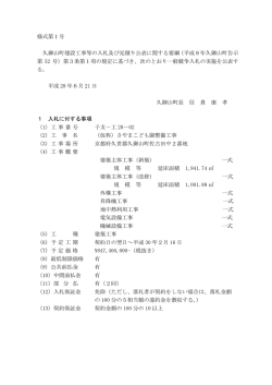 案 - 久御山町