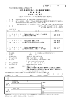 募集要項 - 修成建設専門学校