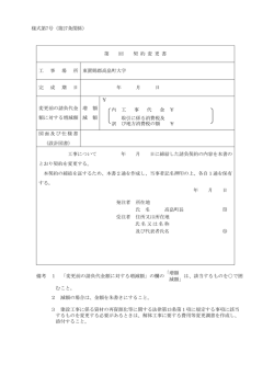 様式第7号