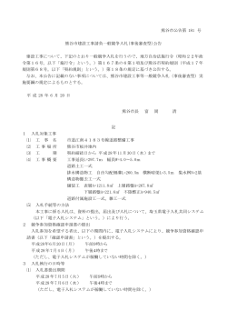 熊谷市公告第181号（PDF：138KB）