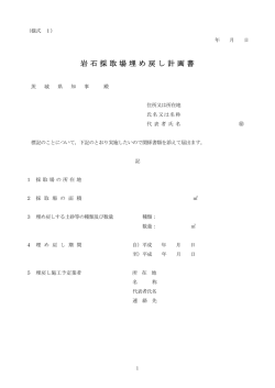 （様式1～5）（PDF：132KB）