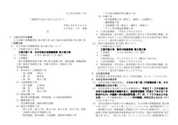 平成28年6月22日 日立市長 小川