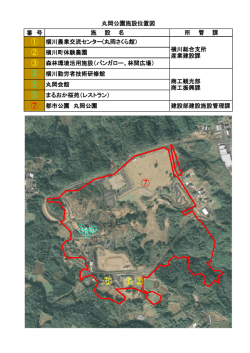 丸岡公園施設位置図