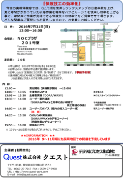 詳細スケジュール