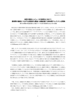 印刷される方はこちらをご覧ください（PDF形式、457kバイト）