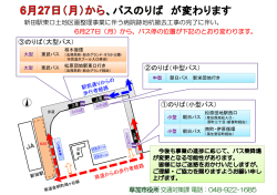 ②のりば（中型バス） ①のりば（小型バス） ③のりば（大型バス）