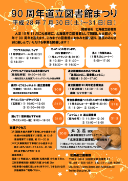 案内チラシ （PDF：508KB）