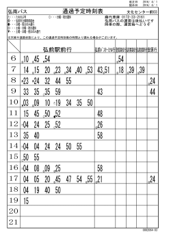 14 15 20 23 34 40 53 病23 病24 32 44 55 33 35 〇35 59