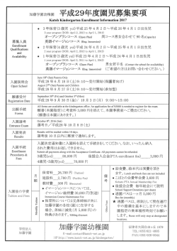 募集要項PDF