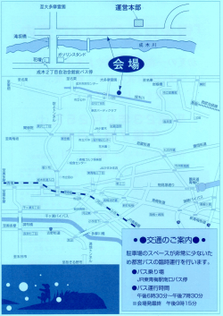 案内図