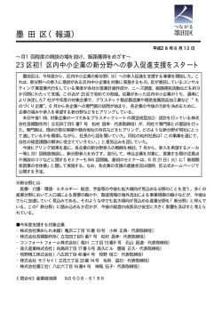 （平成28年6月13日）（PDF：43KB）