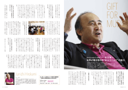 Interview（PDF）