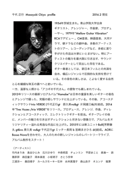プロフィール詳細はこちら