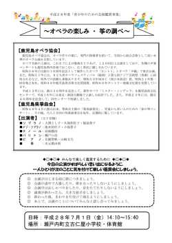 プログラム（声楽・箏）（PDF：310KB）