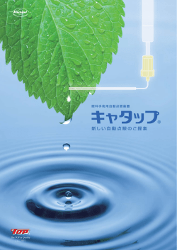 キャタップ 871 KB