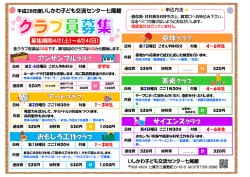 募集期間4/2(土)～4/24(日)