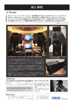 JI Studio様 - ヒビノプロオーディオセールス Div.