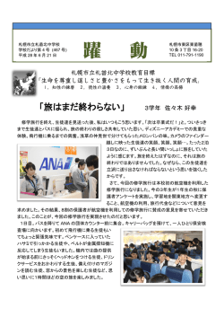 学校だより第4号(467号)