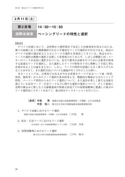 プログラム