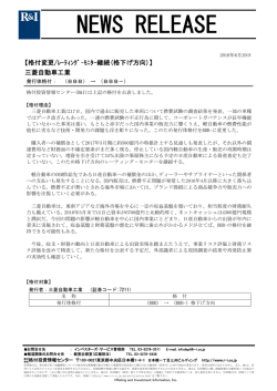 モニター(格下げ方向)を継続