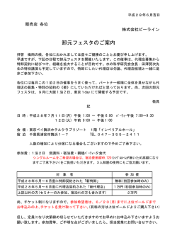 詳しくはこちらをクリックしてください。