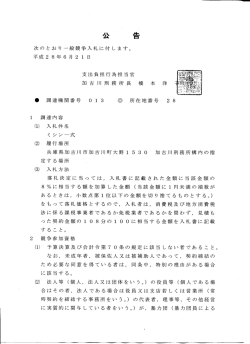 ミシン一式（加古川刑務所）