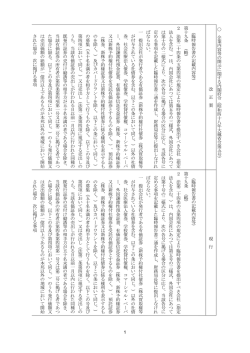 （昭和48年大蔵省令第5号）新旧対照表（PDF：70KB）
