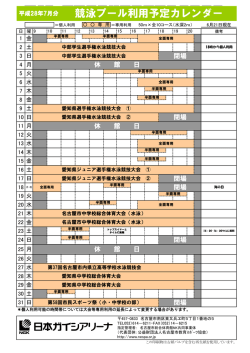 利用予定カレンダーのPDF版はこちら
