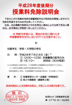 松岡キャンパス