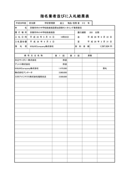 学校管理課312号