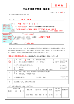 記載例 - 倉吉市