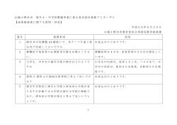（技術提案） [PDFファイル／106KB]