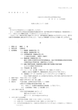 13820PDF - 慶應義塾大学医学部・医学研究科