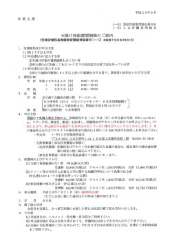 玉掛け技能講習 - 日立労働基準協会