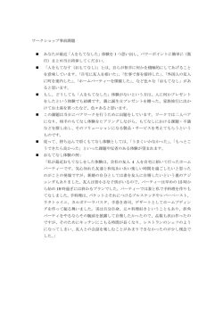 ワークショップ事前課題 あなたが最近「人をもてなした」体験を1つ