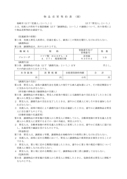 （案）ブルドーザ（別ウィンドウで開きます）（PDF：70KB）