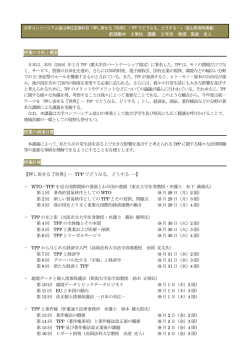 前期集中 2単位 講義 2年次 教授 高倉 史人 授業の目的