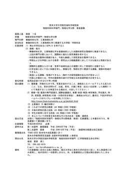 詳細 - 熊本大学