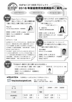 E-mail 6/25 人数〔 〕人 6/27 人数〔 〕人 7/2 人数〔 〕人 8/27 人数〔 〕人