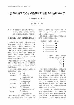 見る/開く - 宇都宮大学 学術情報リポジトリ（UU-AIR）