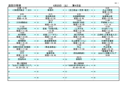 拡大表示、ダウンロードできます。pdf