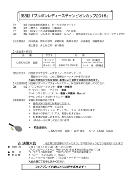 チャレンジの部ドロー - 日本女子テニス連盟兵庫県支部