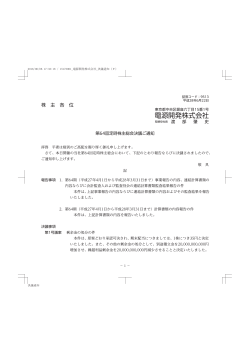 株 主 各 位 - J