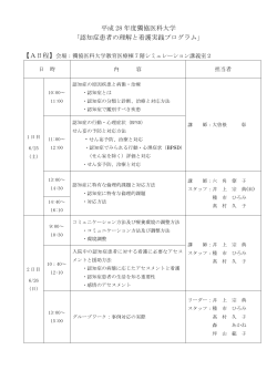 プログラム（PDF形式）